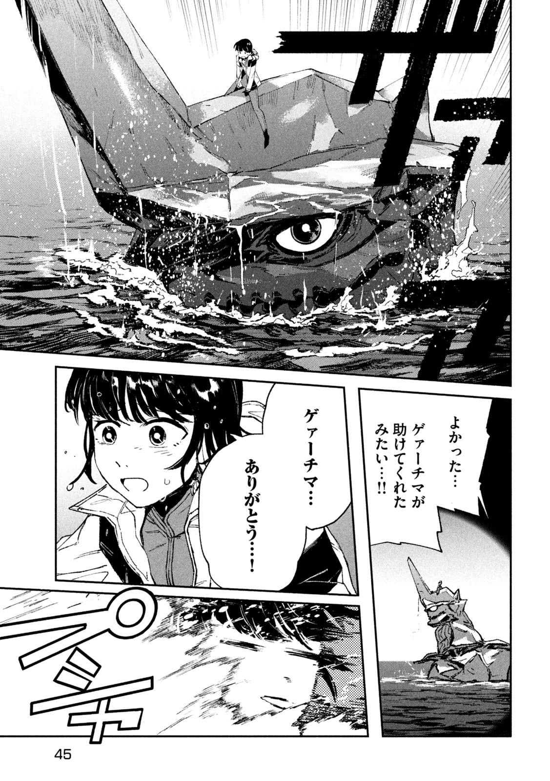 TENKAICHI: NIHON SAIKYOU BUGEISHA KETTEISEN - raw - Chapter 48 - https://jpdd.ccdd.to/JPDD/12152104/wmqxx0p2umg.jpg