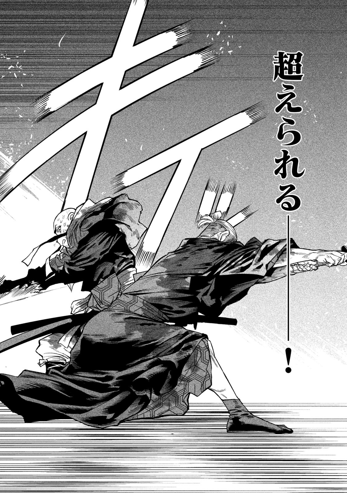TENKAICHI: NIHON SAIKYOU BUGEISHA KETTEISEN - raw - Chapter 48 - https://jpdd.ccdd.to/JPDD/12152104/ybobuyo5vjf.jpg