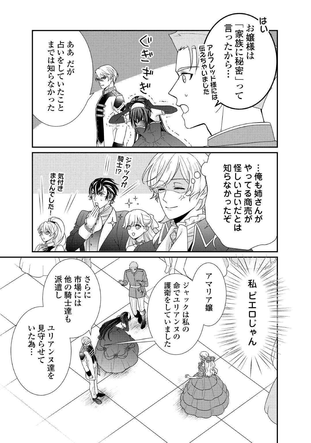 TENSEI KOSHAKU REIJO FUNTO KI WATASHI, RIPPA NI ZAMA ASARETEMISEMASU! - raw - Chapter 37 - https://jpdd.ccdd.to/JPDD/12202205/3gtyk0txy4q.jpg