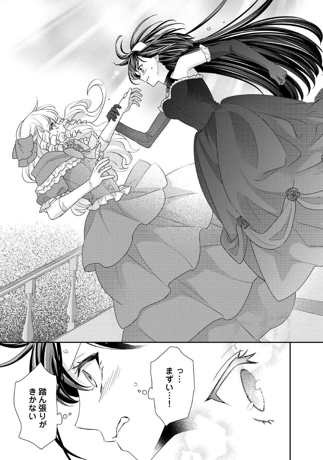 TENSEI KOSHAKU REIJO FUNTO KI WATASHI, RIPPA NI ZAMA ASARETEMISEMASU! - raw - Chapter 37 - https://jpdd.ccdd.to/JPDD/12202205/gp32idafeyd.jpg