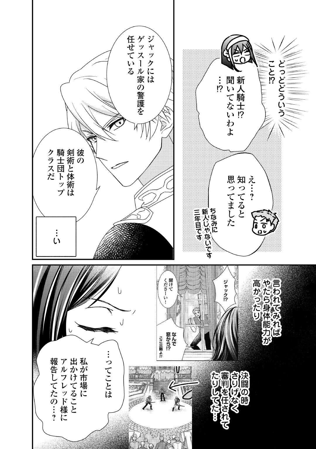 TENSEI KOSHAKU REIJO FUNTO KI WATASHI, RIPPA NI ZAMA ASARETEMISEMASU! - raw - Chapter 37 - https://jpdd.ccdd.to/JPDD/12202205/kxxtaprz0lc.jpg