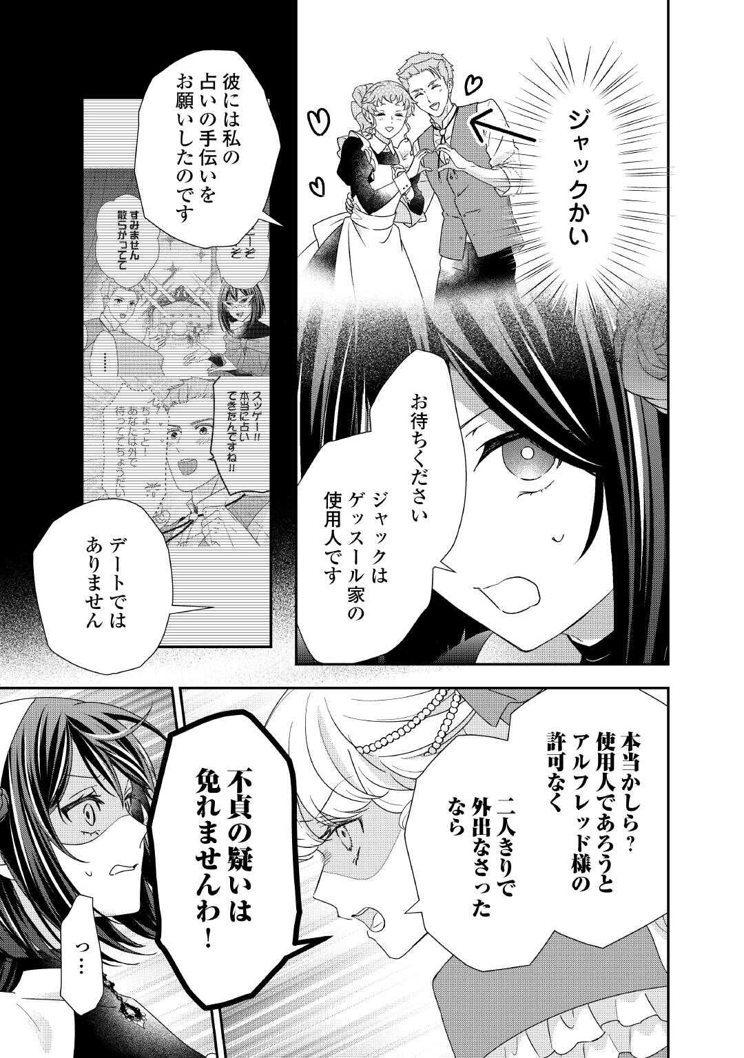 TENSEI KOSHAKU REIJO FUNTO KI WATASHI, RIPPA NI ZAMA ASARETEMISEMASU! - raw - Chapter 37 - https://jpdd.ccdd.to/JPDD/12202205/uueunoluwqt.jpg