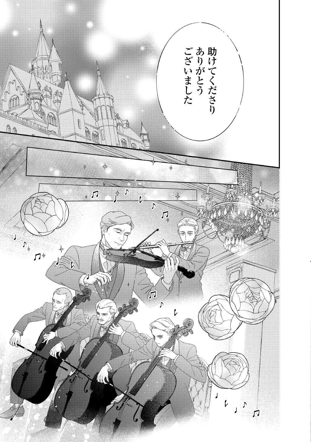 TENSEI KOSHAKU REIJO FUNTO KI WATASHI, RIPPA NI ZAMA ASARETEMISEMASU! - raw - Chapter 37 - https://jpdd.ccdd.to/JPDD/12202205/zdm4hbs2lr3.jpg