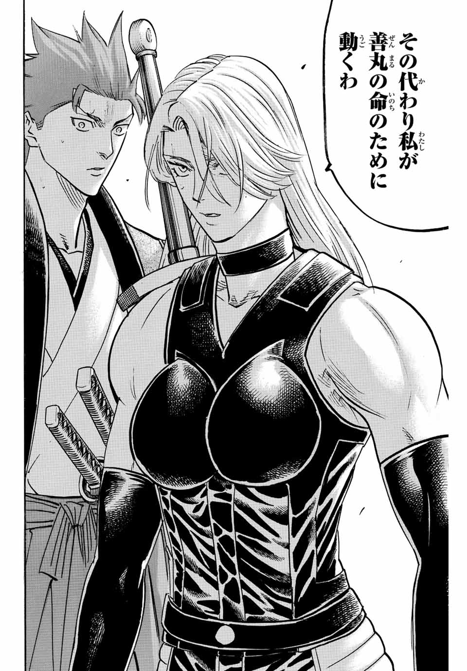 GAMARAN: SHURA - raw - Chapter 244 - https://jpdd.ccdd.to/JPDD/12211405/03s2r41gtof.jpg