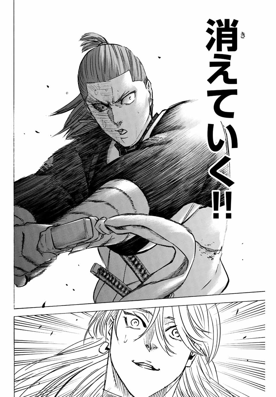 GAMARAN: SHURA - raw - Chapter 243 - https://jpdd.ccdd.to/JPDD/12211405/05irzs0vwqj.jpg