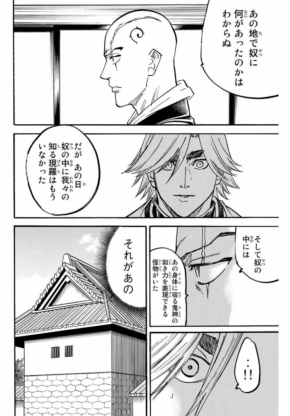GAMARAN: SHURA - raw - Chapter 248 - https://jpdd.ccdd.to/JPDD/12211405/0bg4gctzjuq.jpg