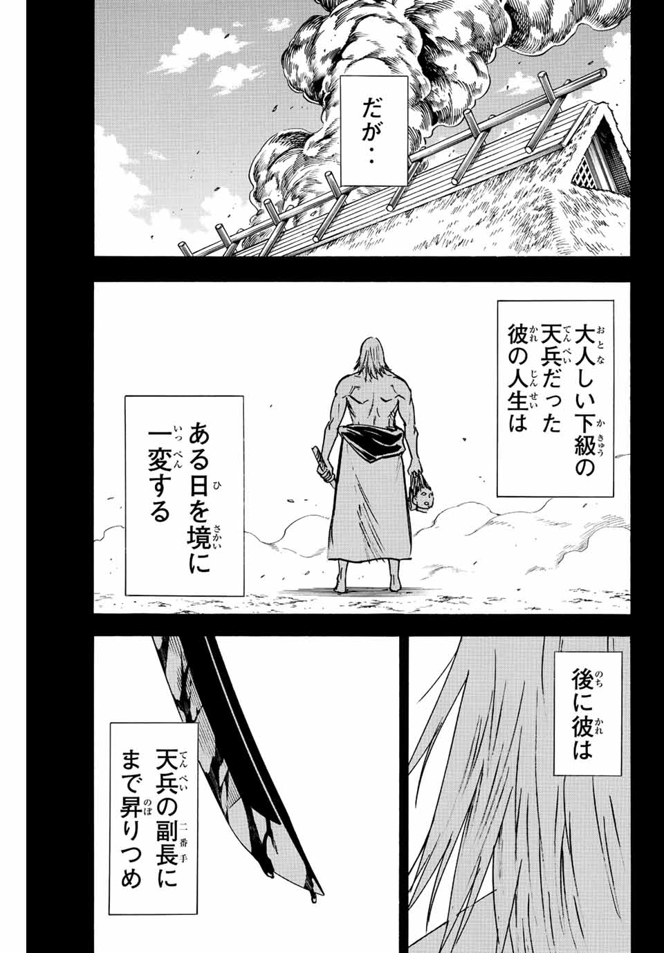 GAMARAN: SHURA - raw - Chapter 248 - https://jpdd.ccdd.to/JPDD/12211405/0e4cpfdk1ec.jpg