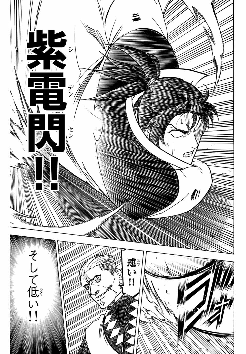 GAMARAN: SHURA - raw - Chapter 250 - https://jpdd.ccdd.to/JPDD/12211405/0so1ydhnipv.jpg