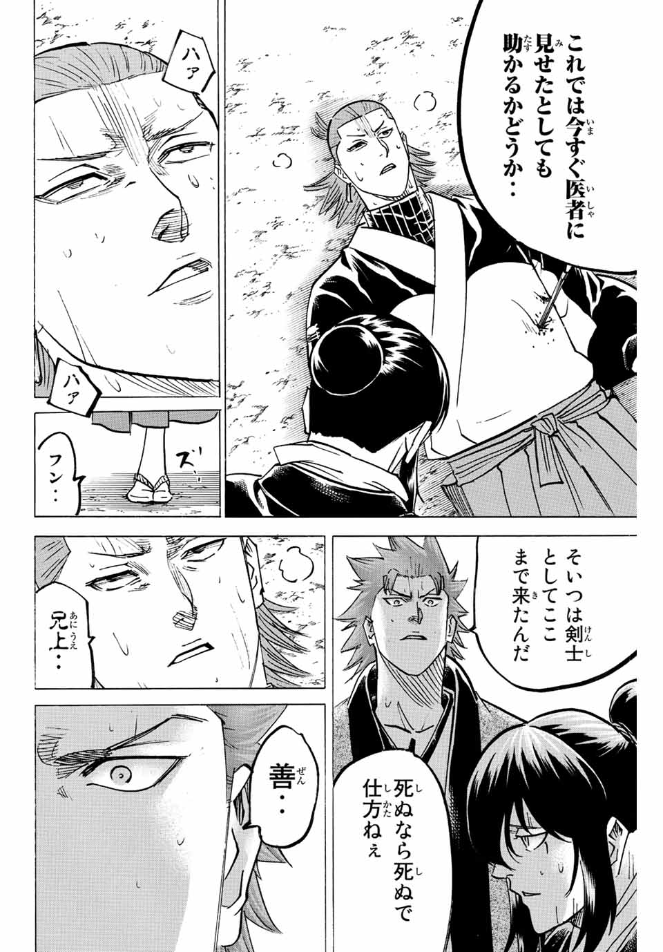 GAMARAN: SHURA - raw - Chapter 244 - https://jpdd.ccdd.to/JPDD/12211405/1lr51njgbbz.jpg