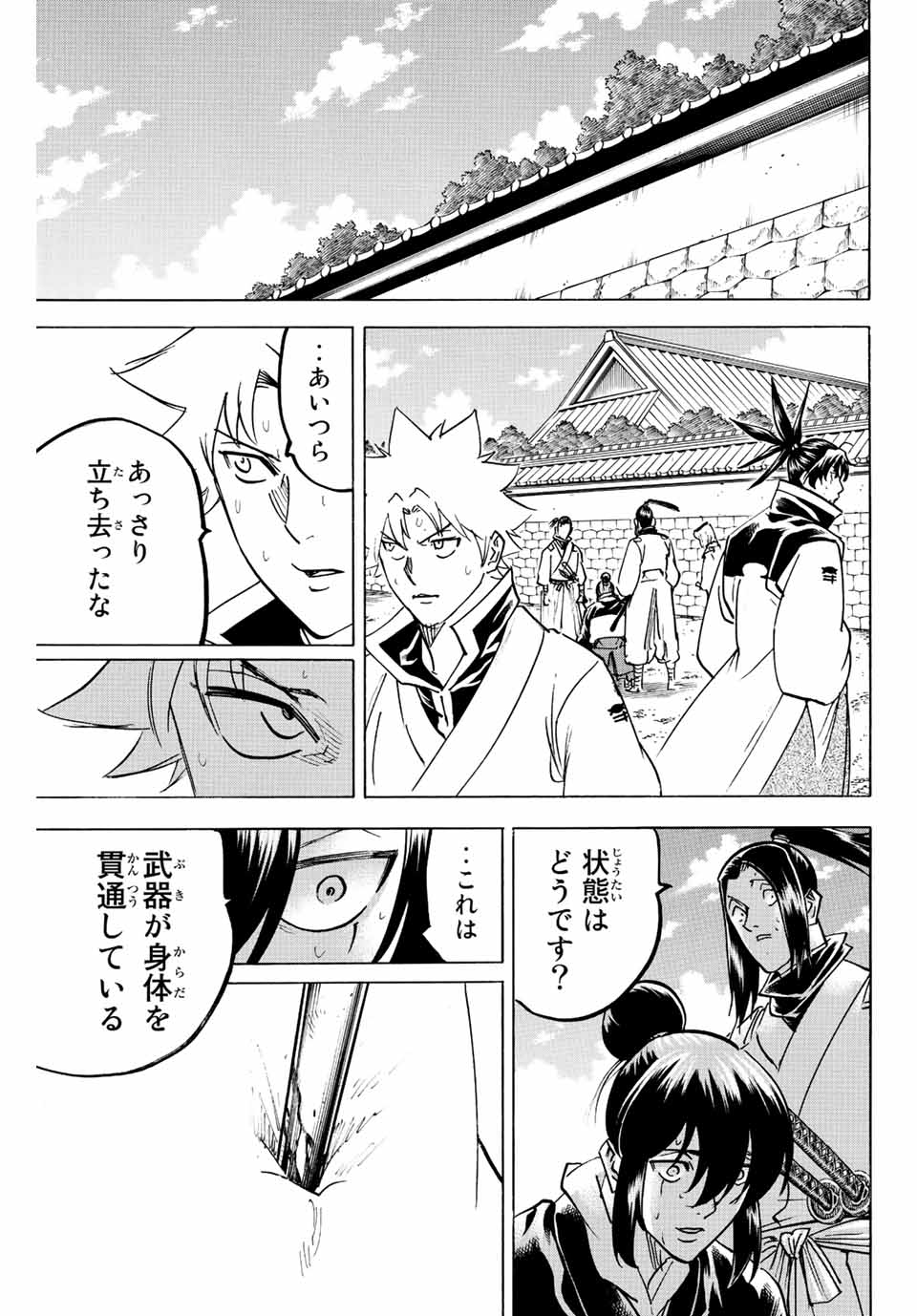 GAMARAN: SHURA - raw - Chapter 244 - https://jpdd.ccdd.to/JPDD/12211405/1ueczav05ig.jpg