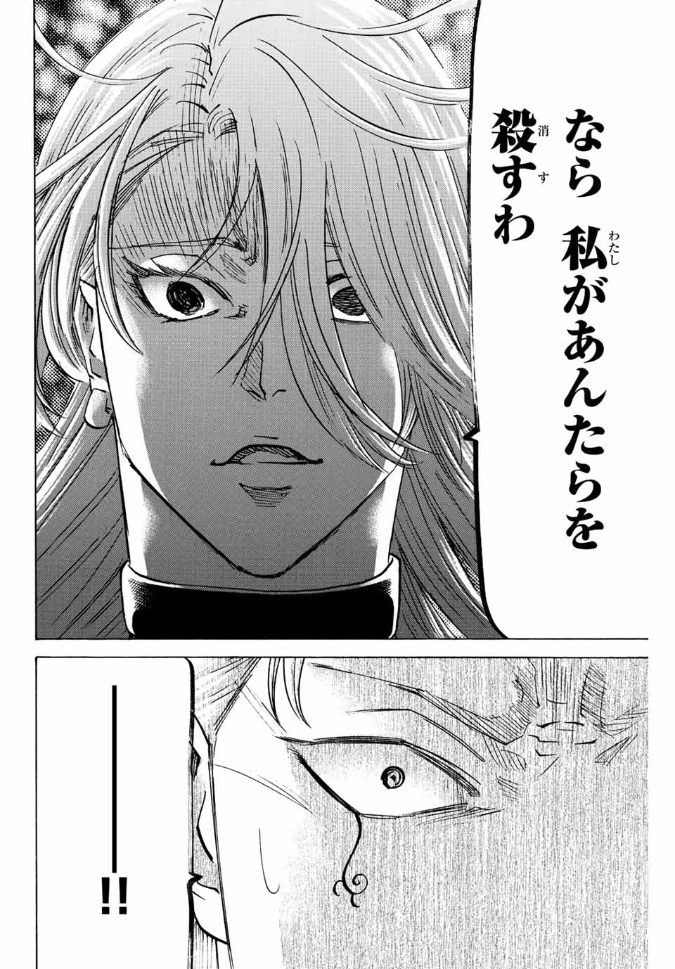 GAMARAN: SHURA - raw - Chapter 244 - https://jpdd.ccdd.to/JPDD/12211405/23wpz33r0jy.jpg
