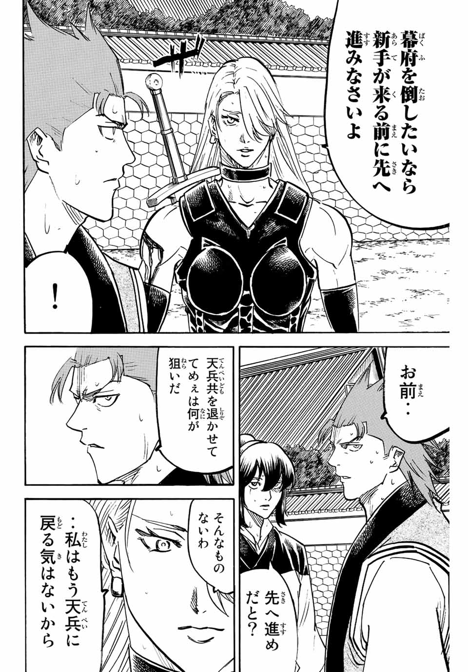 GAMARAN: SHURA - raw - Chapter 244 - https://jpdd.ccdd.to/JPDD/12211405/3p1km5evzdq.jpg
