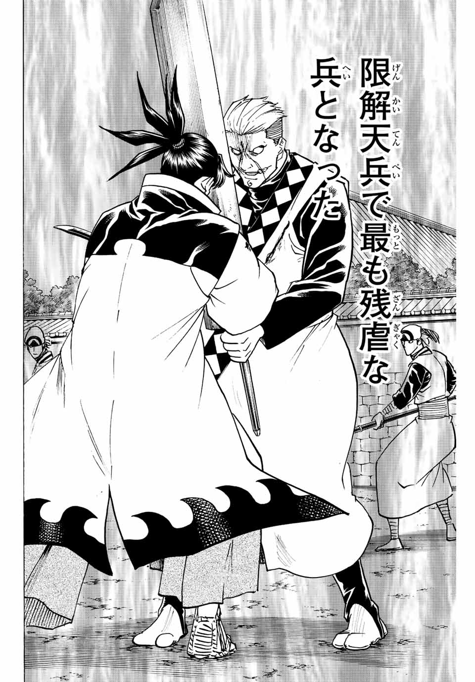 GAMARAN: SHURA - raw - Chapter 248 - https://jpdd.ccdd.to/JPDD/12211405/4hcwbu5kegh.jpg