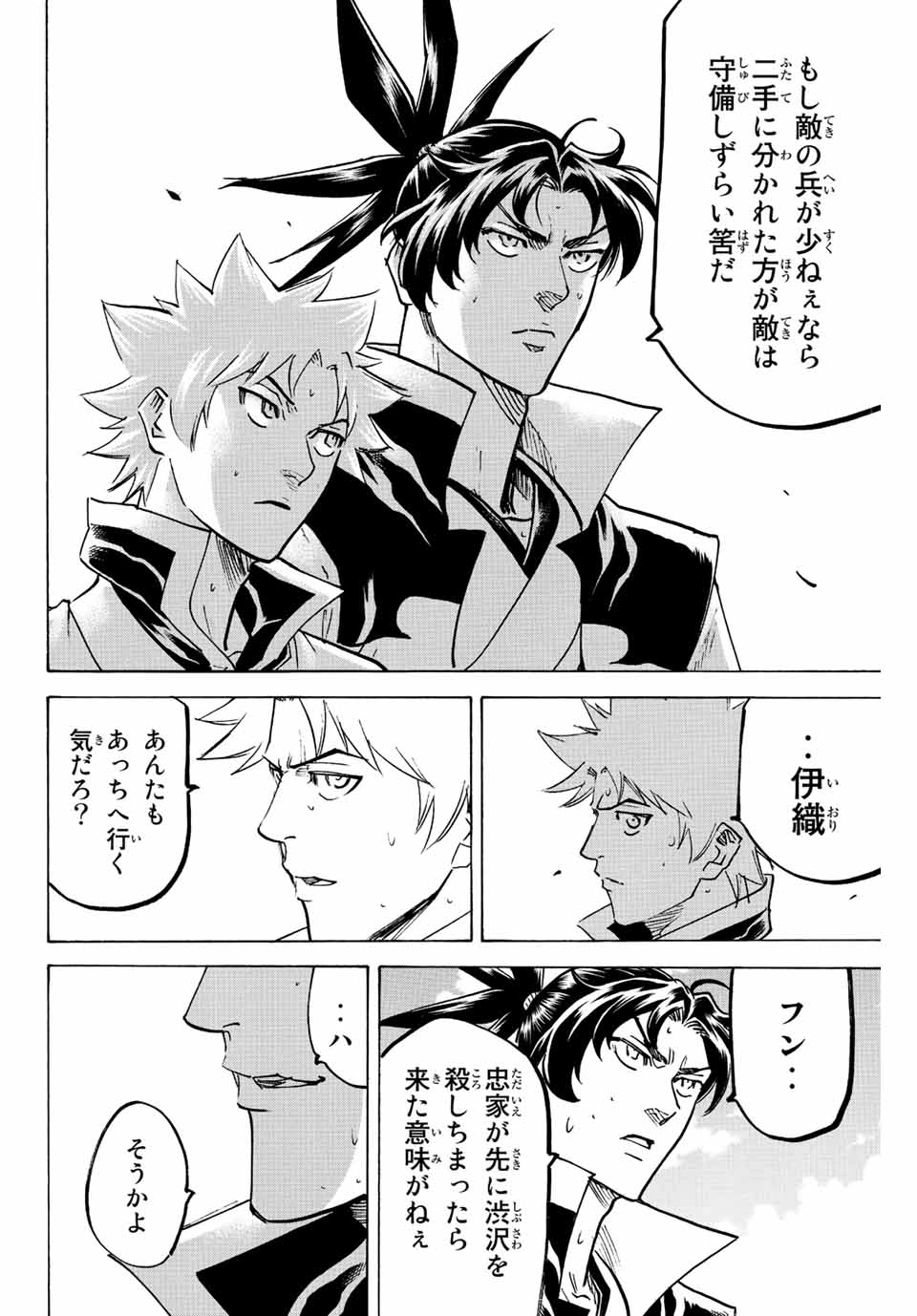GAMARAN: SHURA - raw - Chapter 245 - https://jpdd.ccdd.to/JPDD/12211405/4s42ezvorz0.jpg