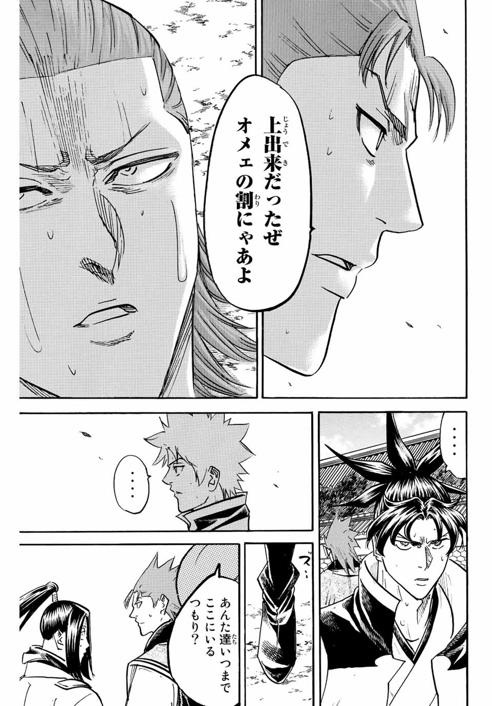 GAMARAN: SHURA - raw - Chapter 244 - https://jpdd.ccdd.to/JPDD/12211405/4tqbsugf2aq.jpg