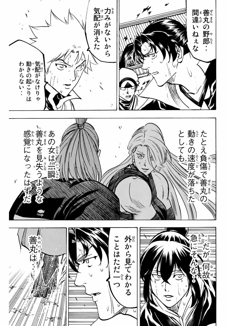 GAMARAN: SHURA - raw - Chapter 243 - https://jpdd.ccdd.to/JPDD/12211405/55gymhdlt1a.jpg
