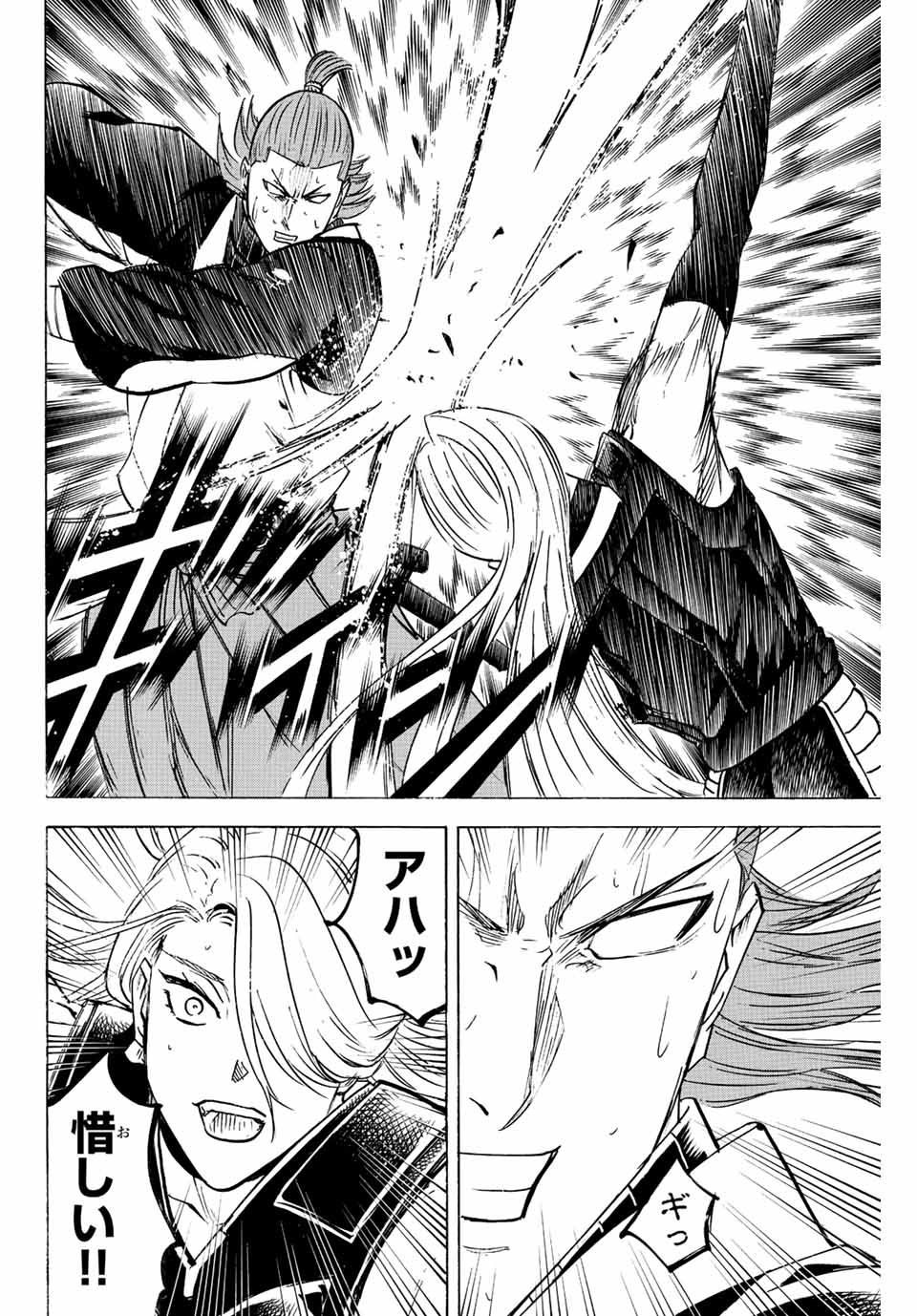 GAMARAN: SHURA - raw - Chapter 243 - https://jpdd.ccdd.to/JPDD/12211405/5safetulrh4.jpg