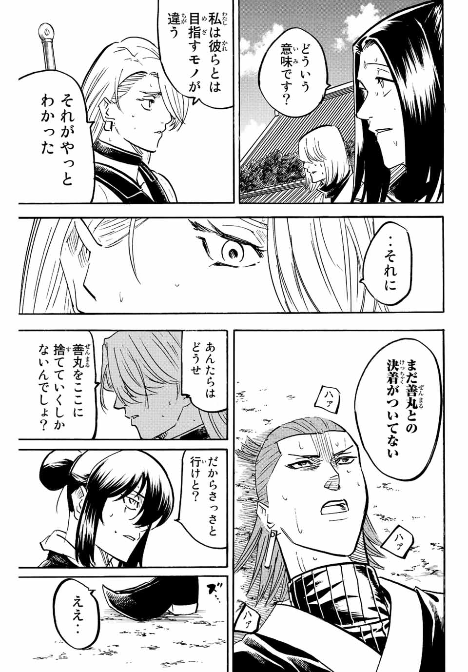 GAMARAN: SHURA - raw - Chapter 244 - https://jpdd.ccdd.to/JPDD/12211405/a2mfeuwxo14.jpg