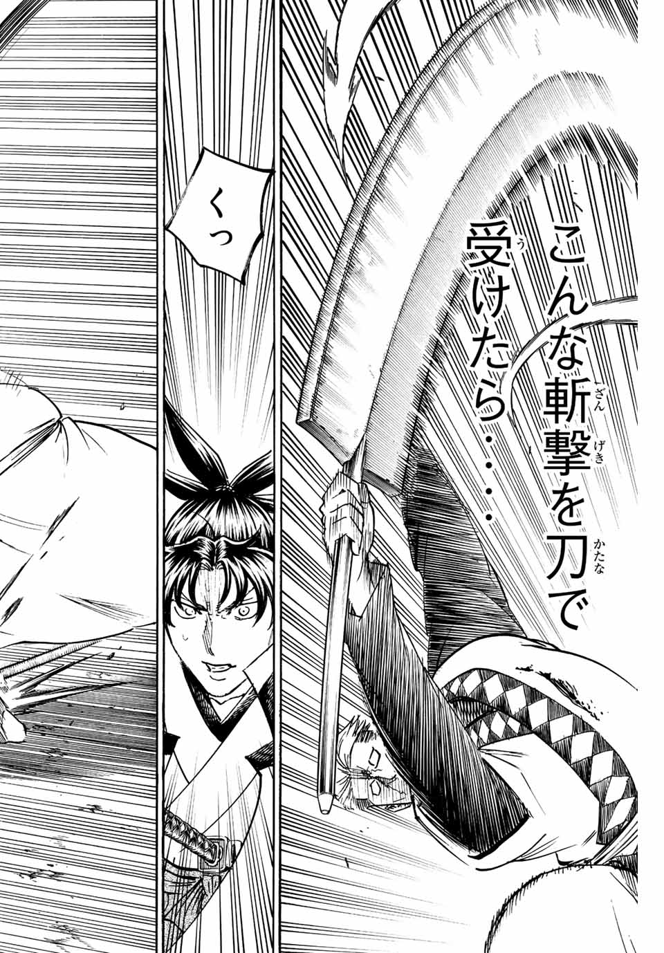 GAMARAN: SHURA - raw - Chapter 248 - https://jpdd.ccdd.to/JPDD/12211405/a3j42xvzdbx.jpg