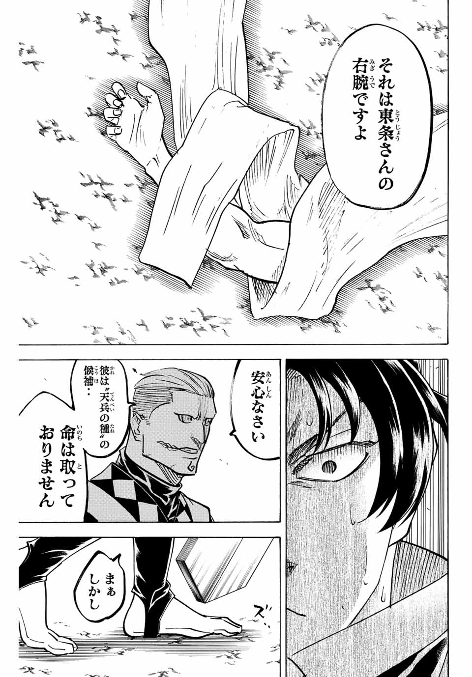 GAMARAN: SHURA - raw - Chapter 247 - https://jpdd.ccdd.to/JPDD/12211405/a3lq3z22ykm.jpg