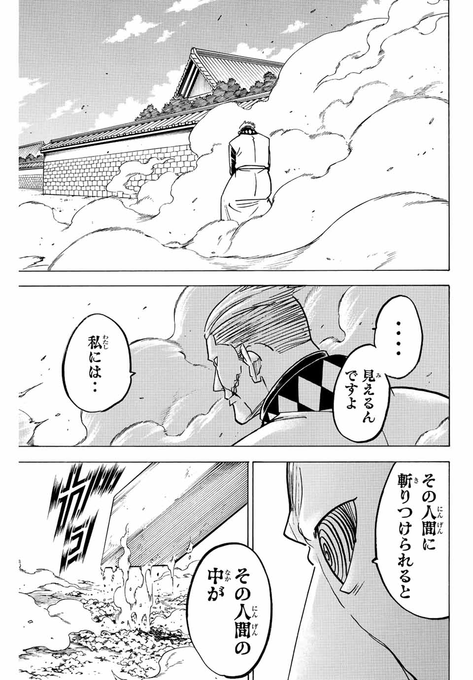 GAMARAN: SHURA - raw - Chapter 251 - https://jpdd.ccdd.to/JPDD/12211405/ayjxrtpwnc2.jpg