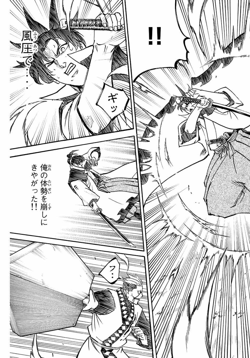GAMARAN: SHURA - raw - Chapter 250 - https://jpdd.ccdd.to/JPDD/12211405/bvk2qzwikwm.jpg