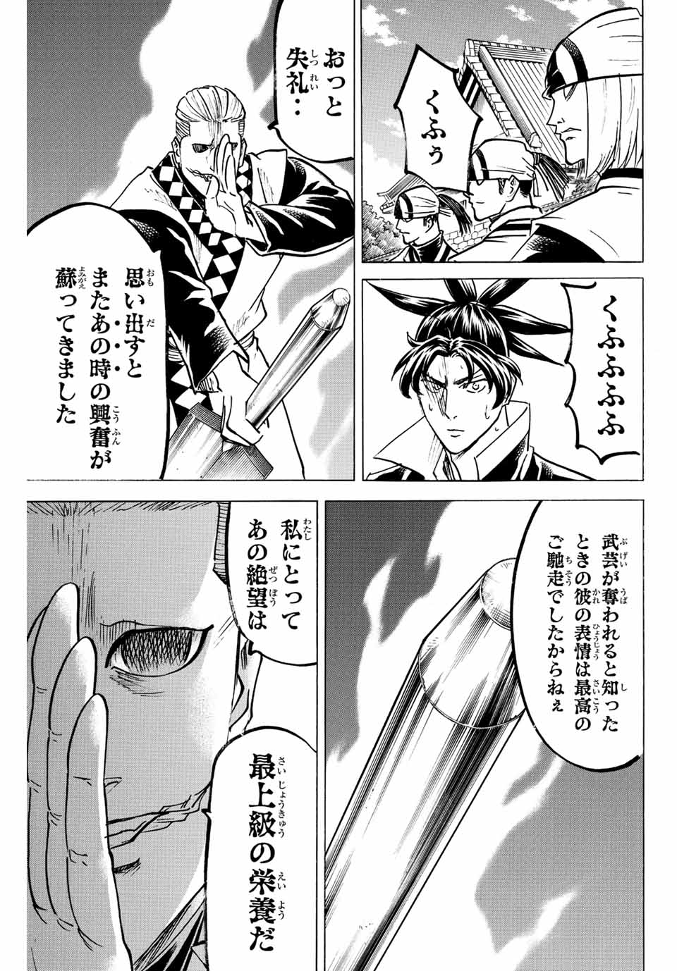 GAMARAN: SHURA - raw - Chapter 247 - https://jpdd.ccdd.to/JPDD/12211405/cpfjbrzfm33.jpg
