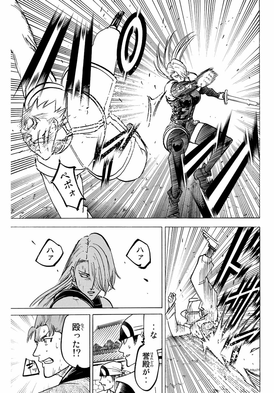 GAMARAN: SHURA - raw - Chapter 244 - https://jpdd.ccdd.to/JPDD/12211405/dkpfr5donwq.jpg