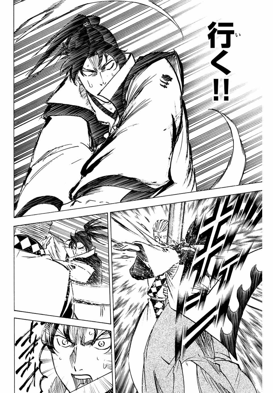 GAMARAN: SHURA - raw - Chapter 250 - https://jpdd.ccdd.to/JPDD/12211405/dswa30x0gl1.jpg