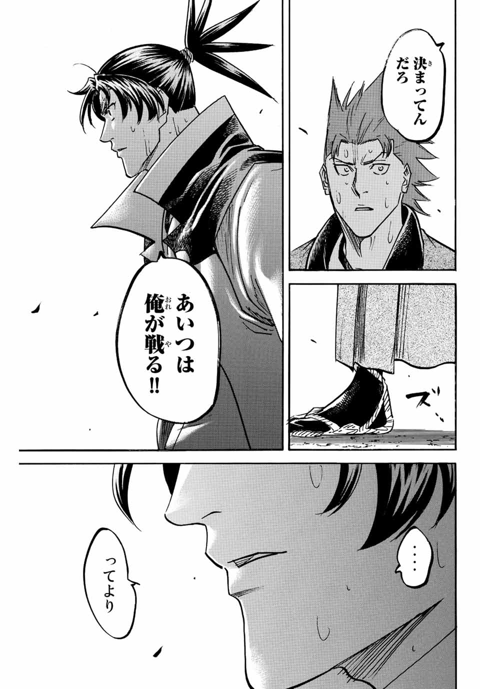 GAMARAN: SHURA - raw - Chapter 247 - https://jpdd.ccdd.to/JPDD/12211405/ebrkrmbftf1.jpg