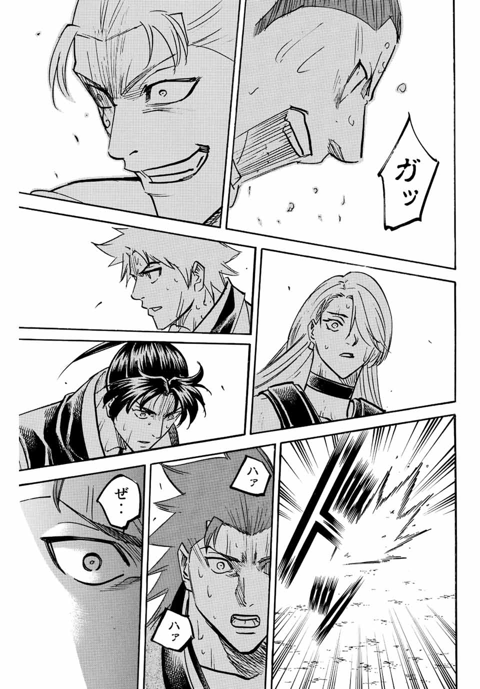 GAMARAN: SHURA - raw - Chapter 244 - https://jpdd.ccdd.to/JPDD/12211405/elfkaogalwq.jpg