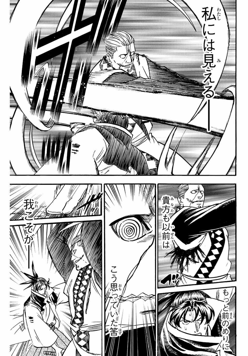 GAMARAN: SHURA - raw - Chapter 251 - https://jpdd.ccdd.to/JPDD/12211405/flg1uefqfao.jpg