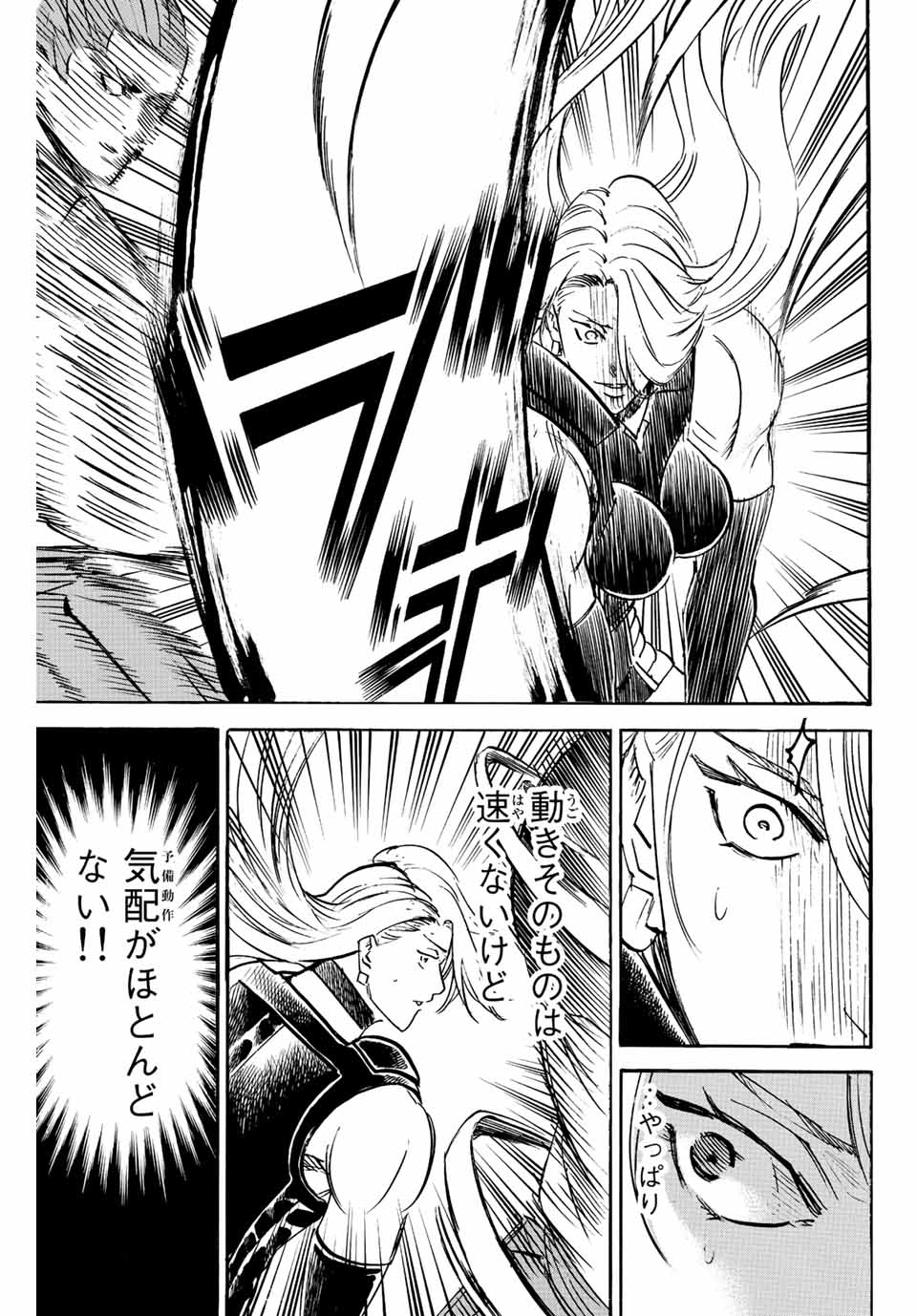 GAMARAN: SHURA - raw - Chapter 243 - https://jpdd.ccdd.to/JPDD/12211405/fq3cwj0deqn.jpg
