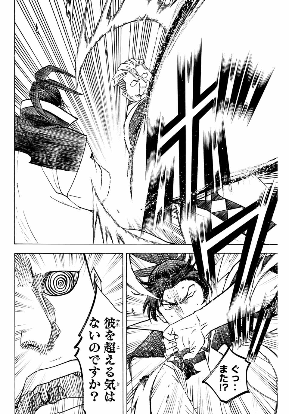 GAMARAN: SHURA - raw - Chapter 251 - https://jpdd.ccdd.to/JPDD/12211405/ganvxw1dfyc.jpg