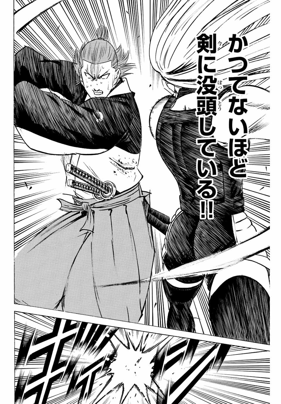 GAMARAN: SHURA - raw - Chapter 243 - https://jpdd.ccdd.to/JPDD/12211405/gybyqb2u3pt.jpg