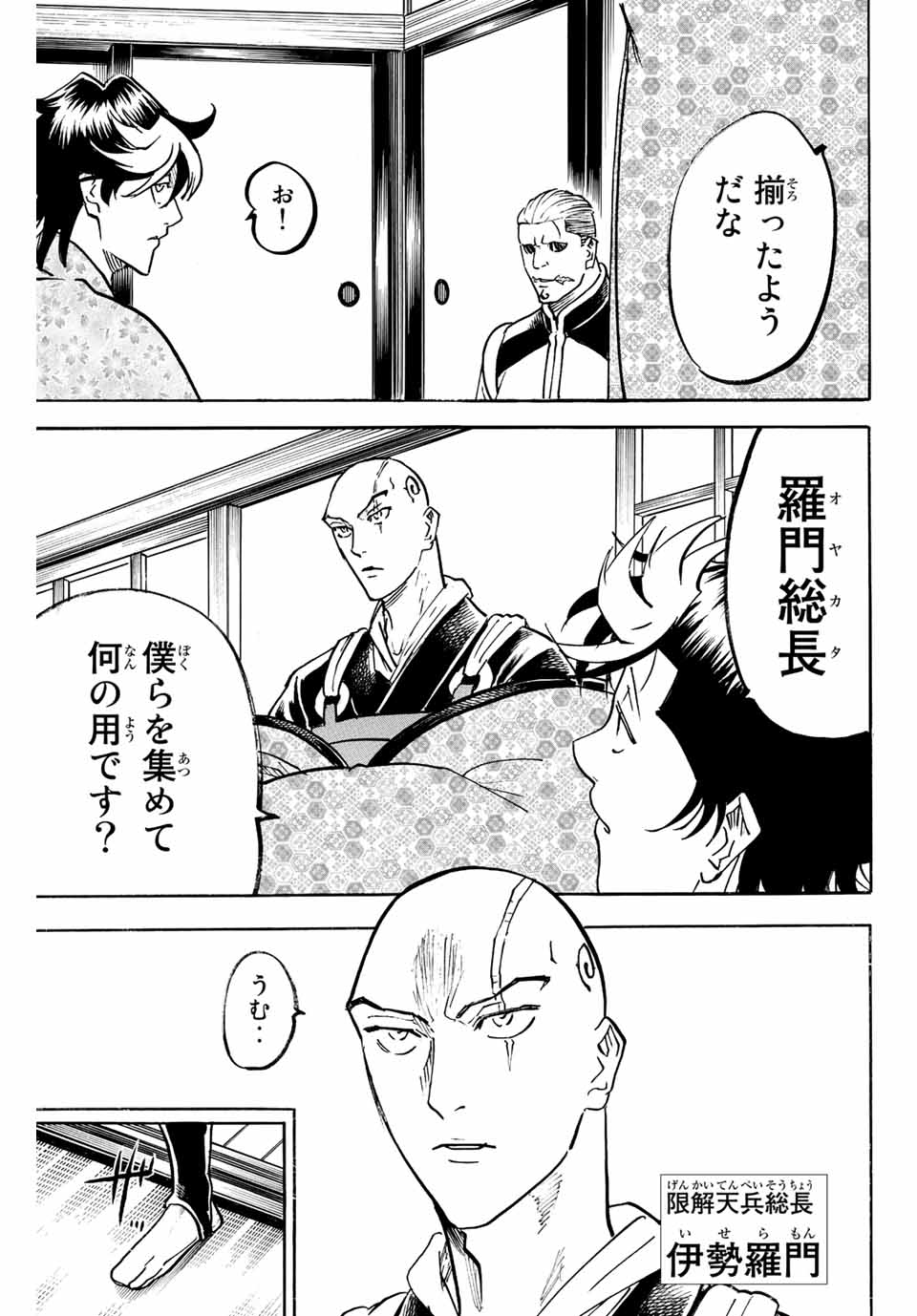 GAMARAN: SHURA - raw - Chapter 245 - https://jpdd.ccdd.to/JPDD/12211405/h1mrwc0sg53.jpg