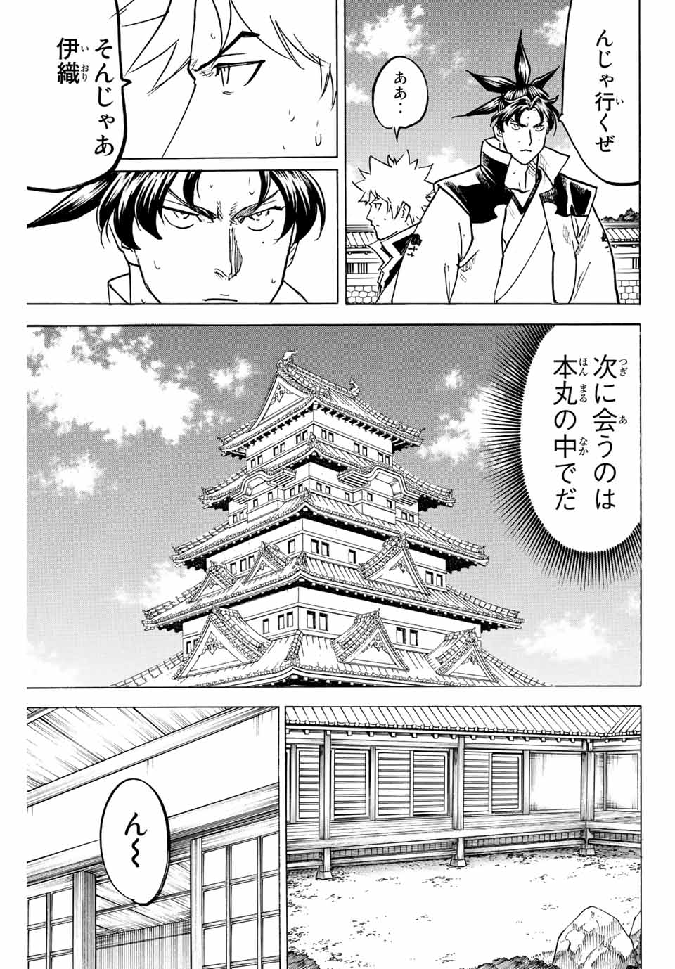 GAMARAN: SHURA - raw - Chapter 245 - https://jpdd.ccdd.to/JPDD/12211405/htilchhvkfe.jpg