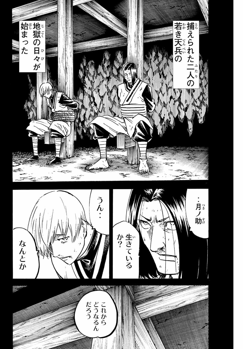 GAMARAN: SHURA - raw - Chapter 249 - https://jpdd.ccdd.to/JPDD/12211405/ifwinox5btt.jpg