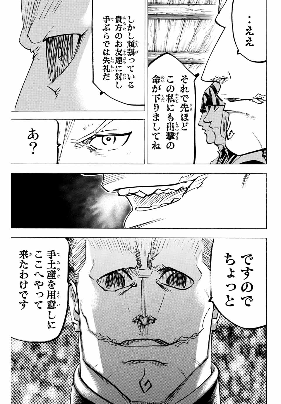 GAMARAN: SHURA - raw - Chapter 246 - https://jpdd.ccdd.to/JPDD/12211405/jcyo5qsfrl4.jpg