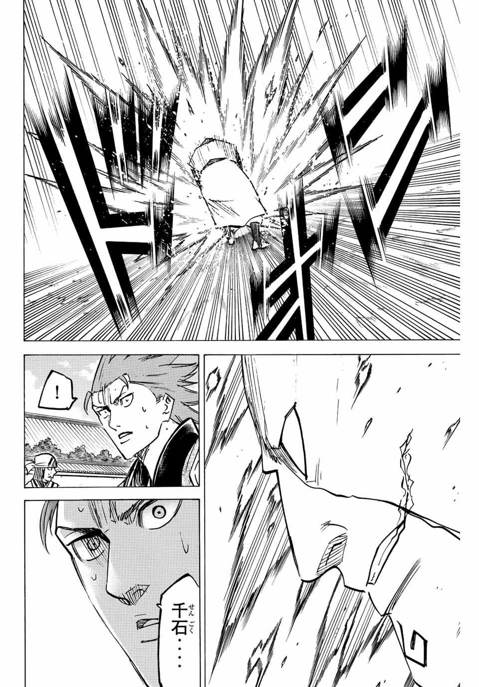 GAMARAN: SHURA - raw - Chapter 251 - https://jpdd.ccdd.to/JPDD/12211405/jlqtxja2qmj.jpg
