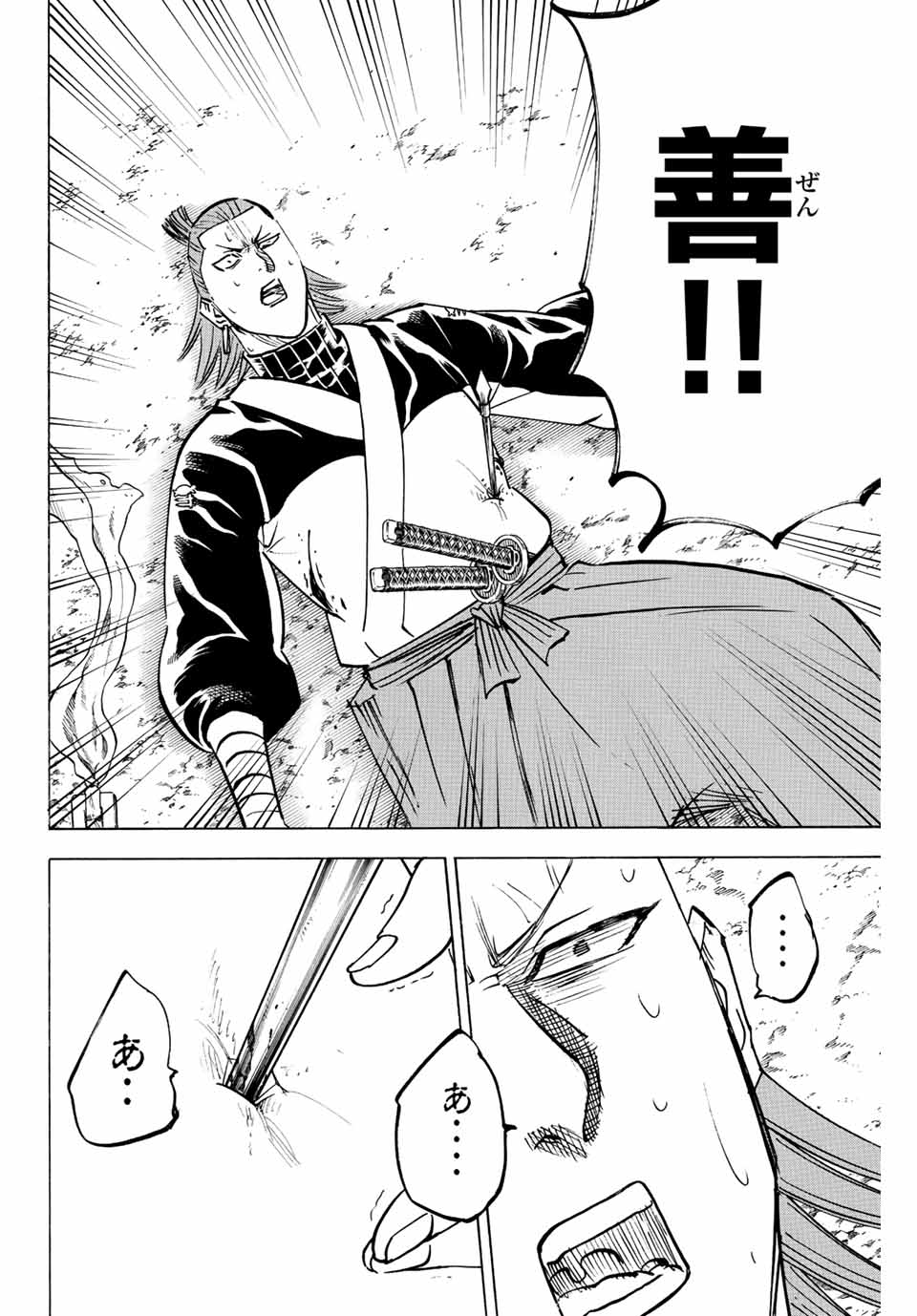 GAMARAN: SHURA - raw - Chapter 244 - https://jpdd.ccdd.to/JPDD/12211405/k43da03uo41.jpg