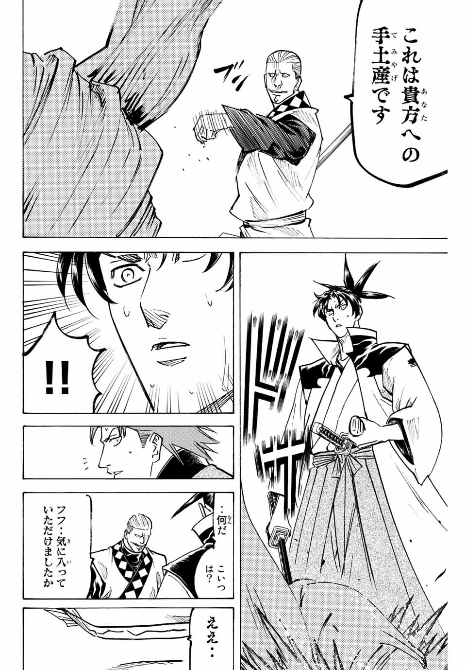 GAMARAN: SHURA - raw - Chapter 247 - https://jpdd.ccdd.to/JPDD/12211405/lcbawgyd2di.jpg