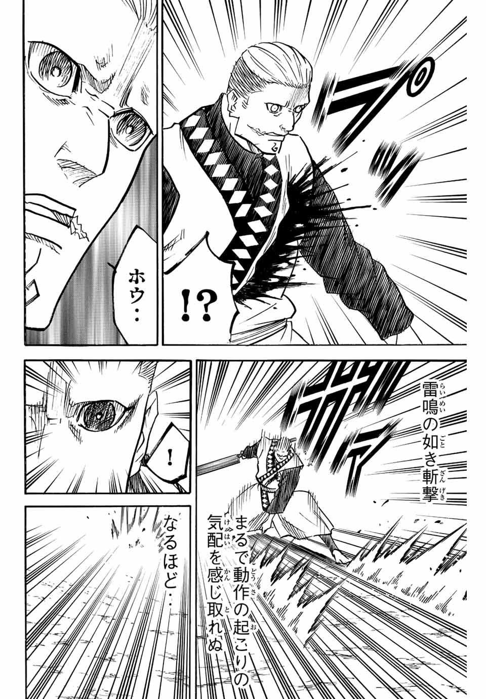 GAMARAN: SHURA - raw - Chapter 247 - https://jpdd.ccdd.to/JPDD/12211405/lhwhpopxz34.jpg
