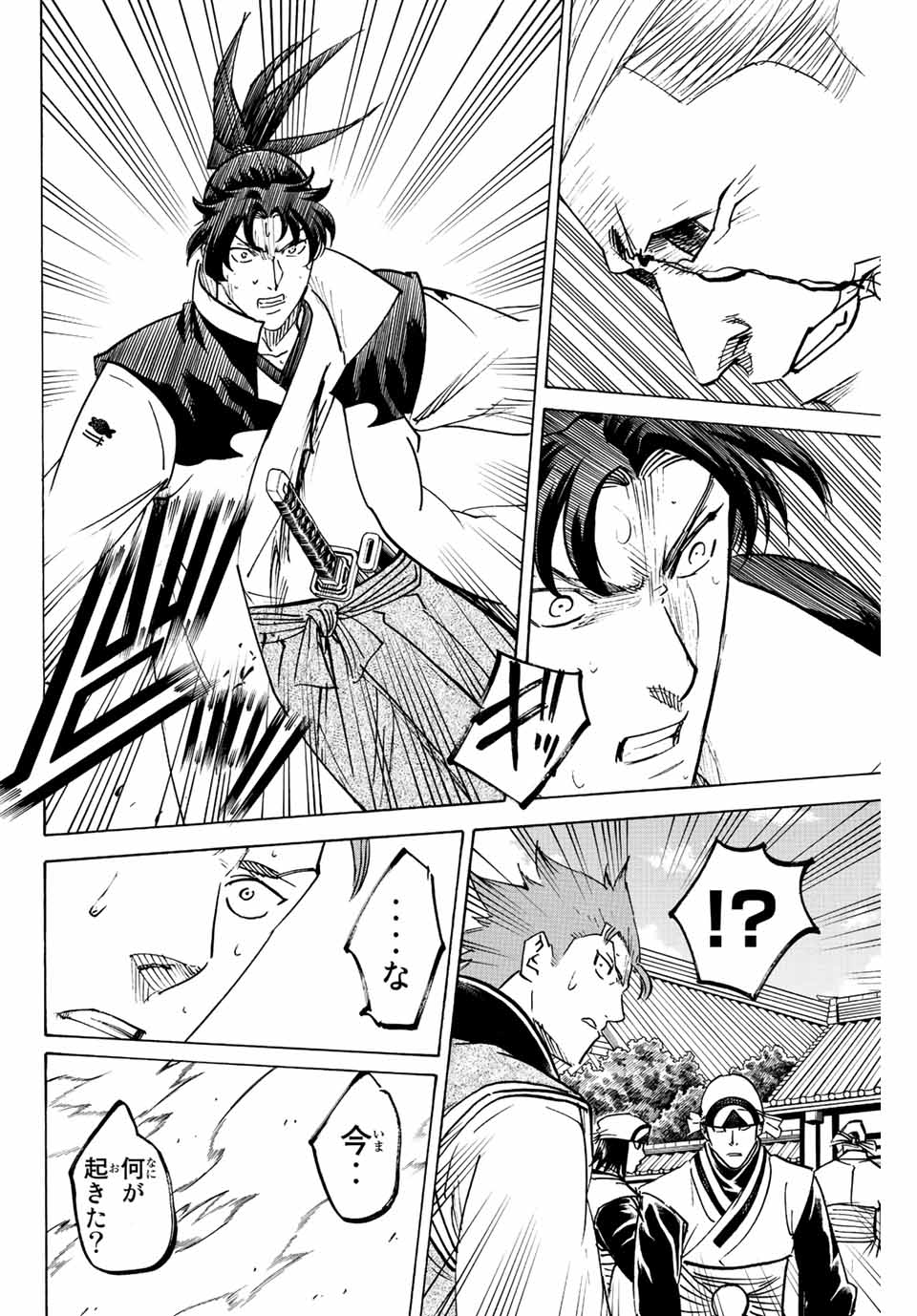 GAMARAN: SHURA - raw - Chapter 248 - https://jpdd.ccdd.to/JPDD/12211405/lye32pakm3o.jpg
