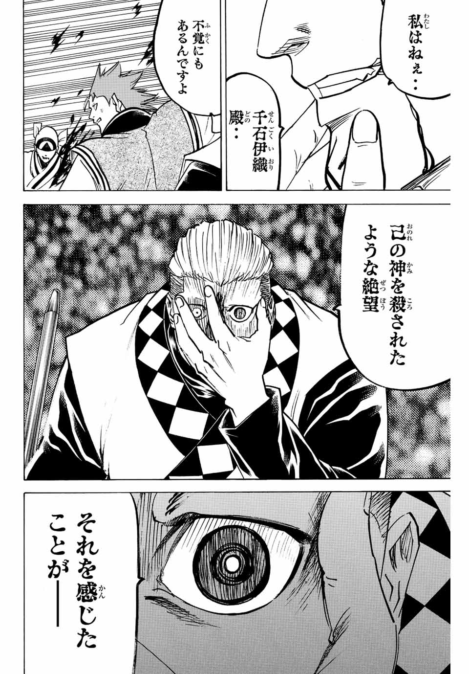 GAMARAN: SHURA - raw - Chapter 249 - https://jpdd.ccdd.to/JPDD/12211405/mlwxgqfmbsl.jpg