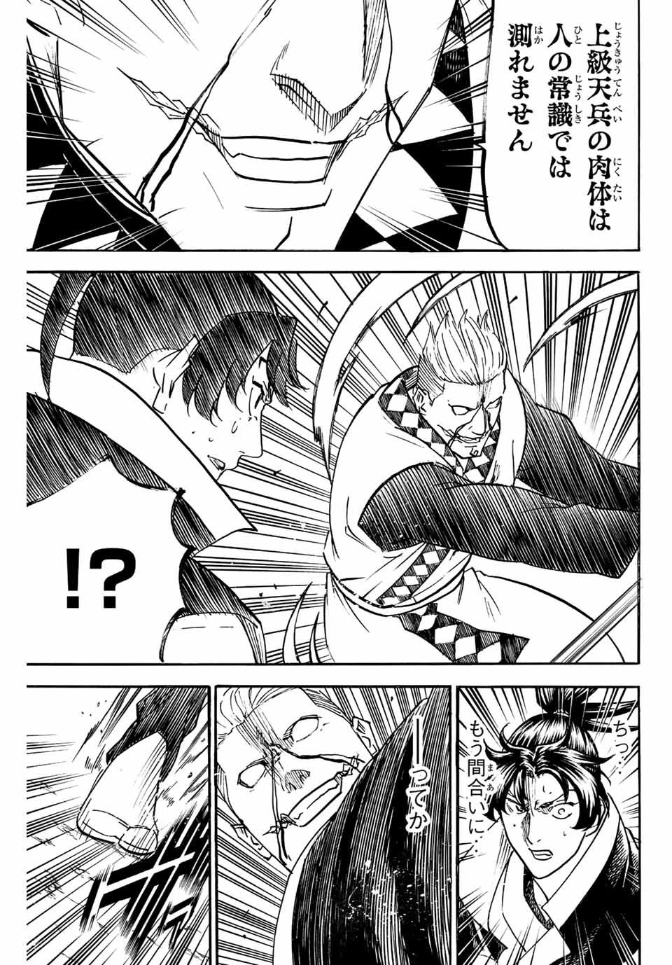GAMARAN: SHURA - raw - Chapter 248 - https://jpdd.ccdd.to/JPDD/12211405/mosh210qoui.jpg