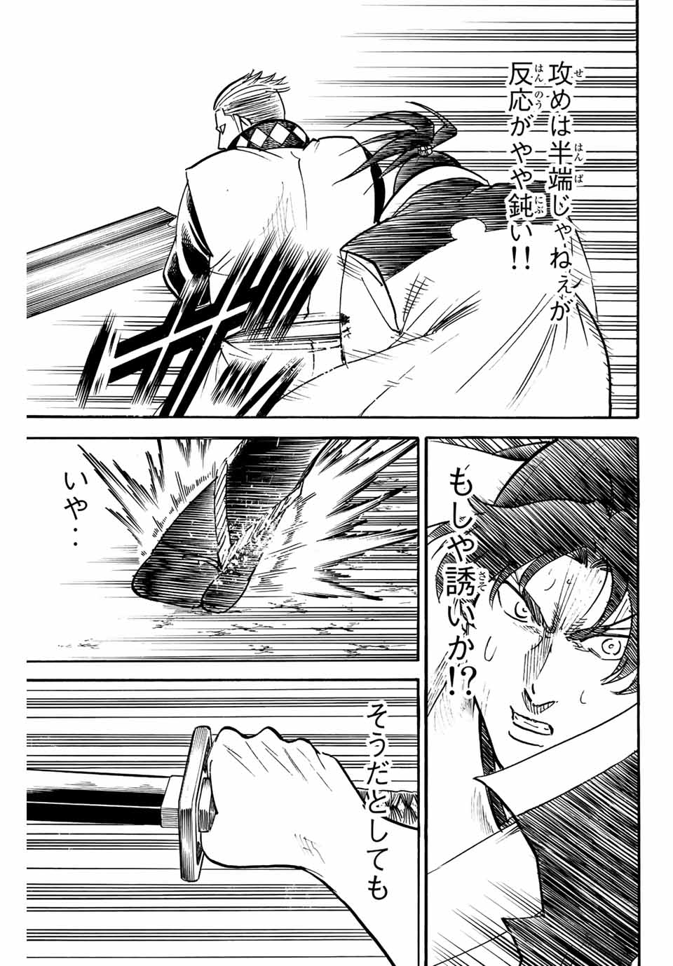 GAMARAN: SHURA - raw - Chapter 250 - https://jpdd.ccdd.to/JPDD/12211405/mrtp4wbkzbs.jpg