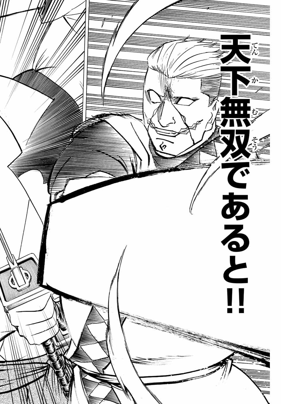 GAMARAN: SHURA - raw - Chapter 251 - https://jpdd.ccdd.to/JPDD/12211405/mtdd2xbdqbg.jpg