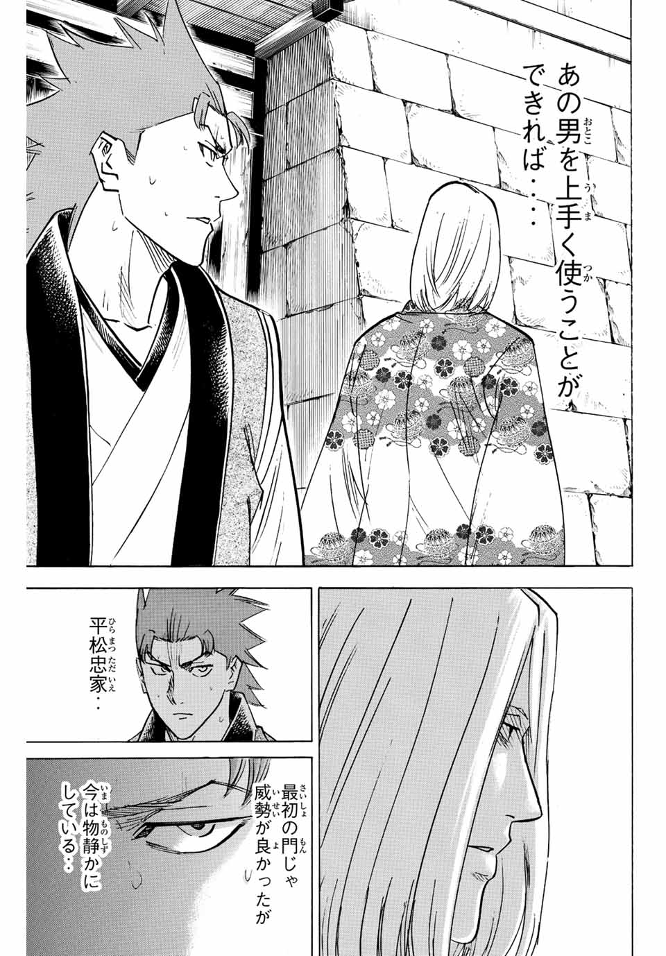 GAMARAN: SHURA - raw - Chapter 245 - https://jpdd.ccdd.to/JPDD/12211405/mvzpirf1zfc.jpg