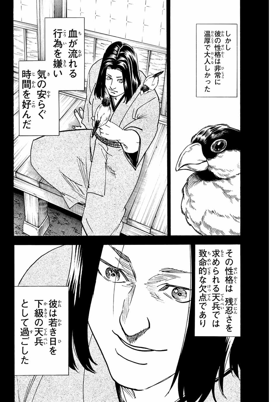 GAMARAN: SHURA - raw - Chapter 248 - https://jpdd.ccdd.to/JPDD/12211405/okpcqpfswnx.jpg